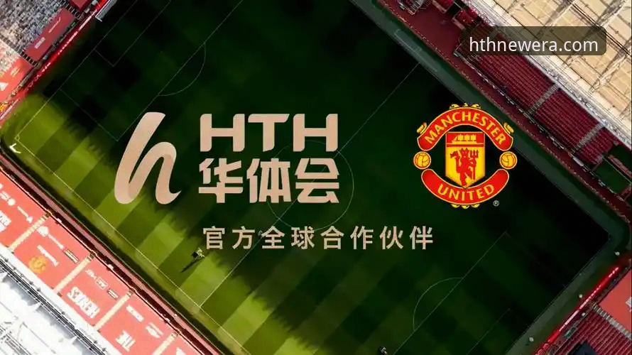 为什么华体会手机版下载成为体育爱好者的首选？v3.2.0版本带来了哪些升级？