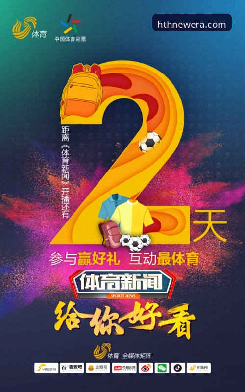 华体会注册教程实用指南：从零开启体育互动新体验