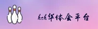 hth华体会(HTH)官方网站 - 官方正版下载
